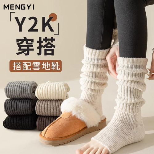 踩脚袜套女秋冬针织白色袜套配雪地靴堆堆袜y2k腿套保暖中筒袜子