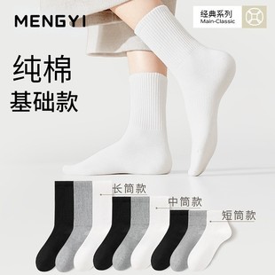 诸暨袜子纯棉男款 袜子长筒棉袜诸暨袜业一次性袜子女批发 中筒男士