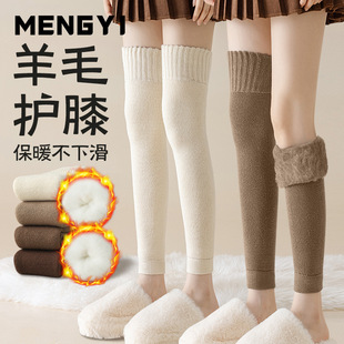护膝女防寒护腿长筒套秋冬过膝防下滑保暖加长加绒加厚羊绒长筒袜