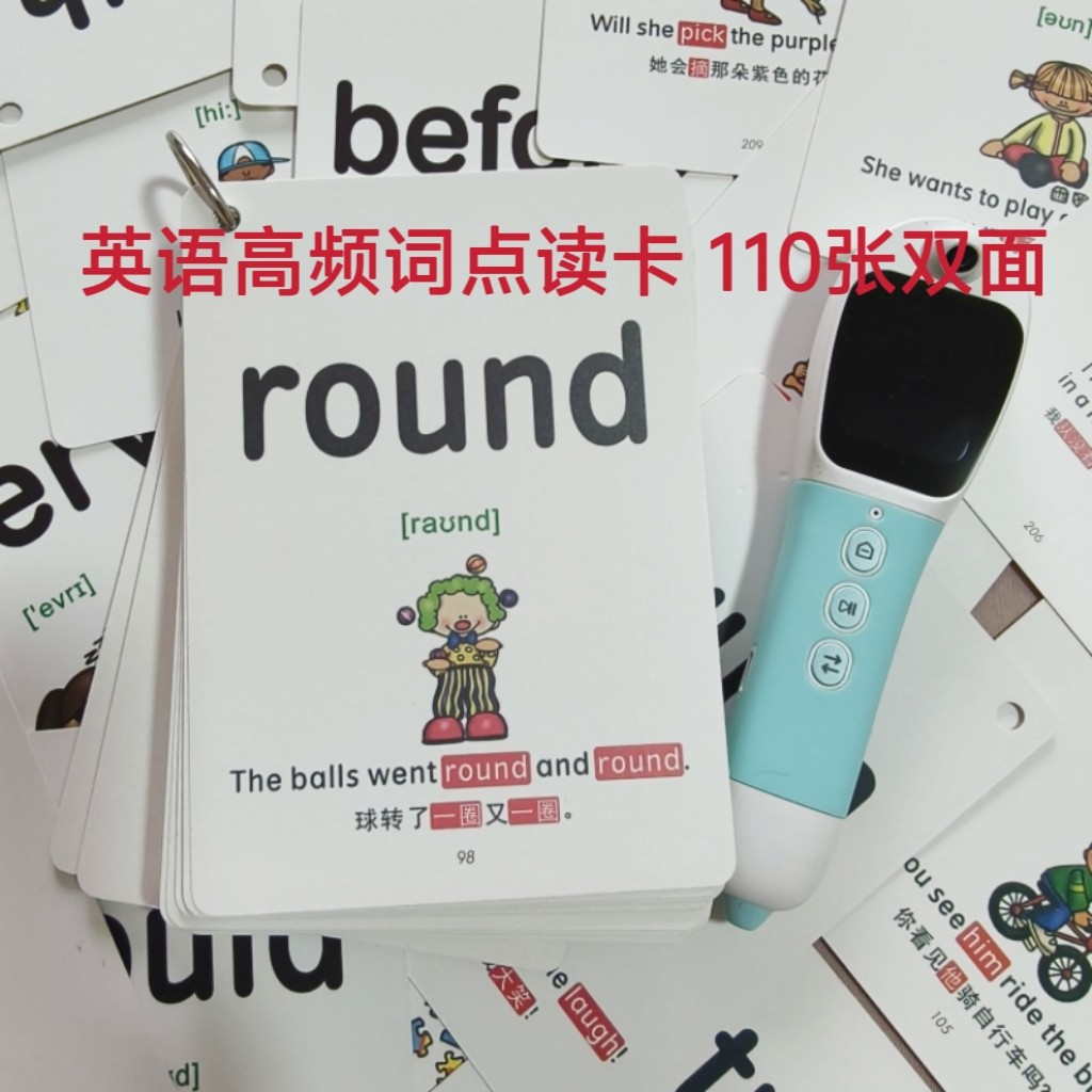 最新版小学英语高频词点读卡小学生英文字母随身环扣式点读版