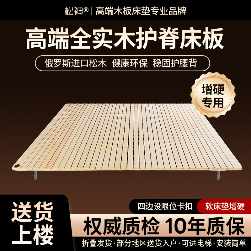 松神木板硬板床垫1.8/1.5米软床垫加硬双人垫折叠实木护腰护脊