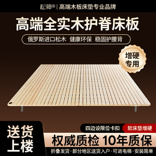松神木板床垫硬板床垫1.8米软床垫加硬双人垫折叠实木护腰护脊1.5