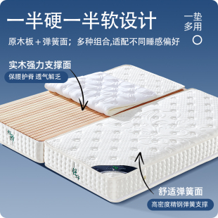 松神席梦思一半软一半硬软硬两用床垫折叠独立圆簧1.8米双人床垫
