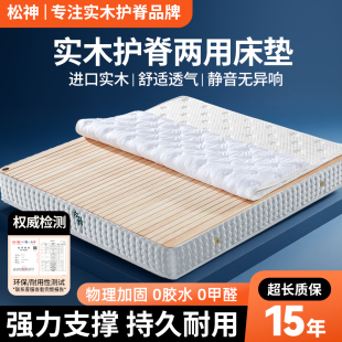 松神木板硬床垫护腰护脊弹簧实木养生两用席梦思1.8米双人1.5米