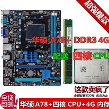 华硕 M5A78L-M LX3 GA-78LMT-S2 AM3 AM3+主板DDR3 880GM-D2H 880