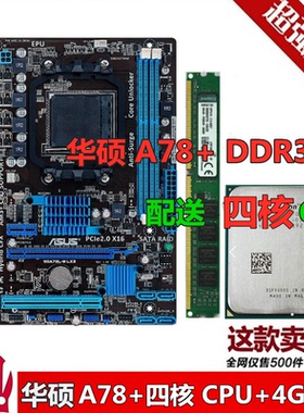 华硕 M5A78L-M LX3 GA-78LMT-S2 AM3 AM3+主板DDR3 880GM-D2H 880