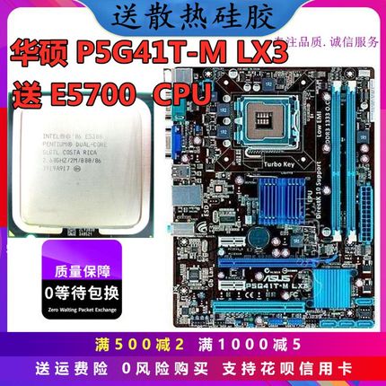 G41主板 775针华硕P5G41T-M LX3 PLUS全集成小板G41 DDR3双核四核