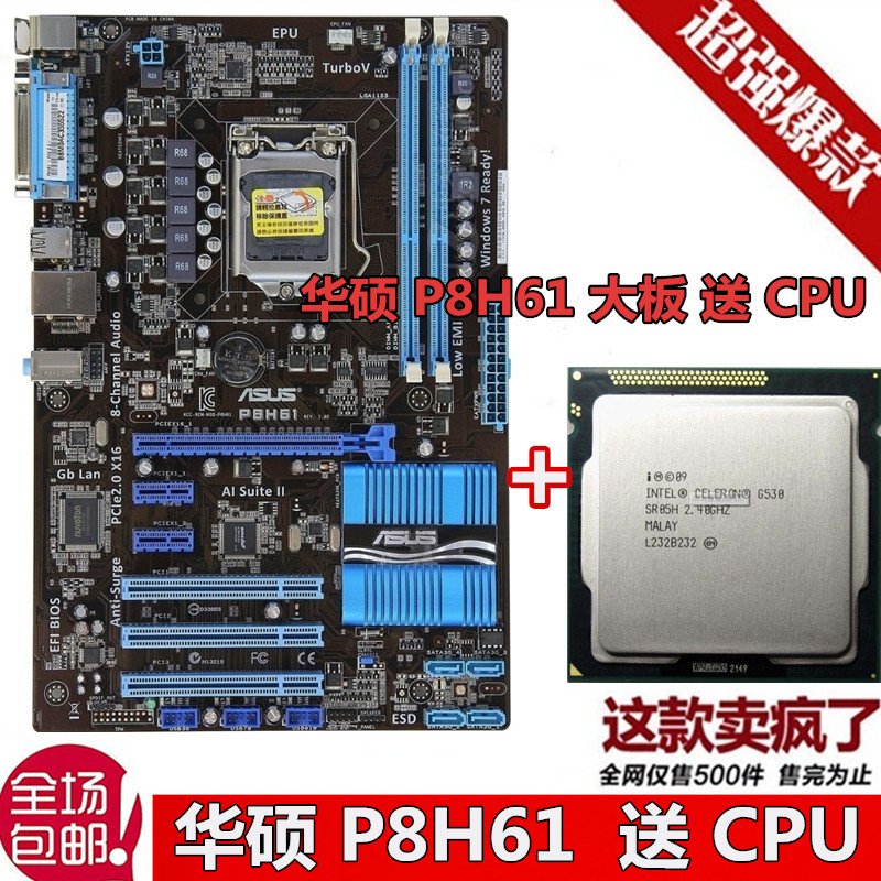 华硕p8h61 plus 1155针主板固态 h61独立大板ddr3主板b75 h77 z77
