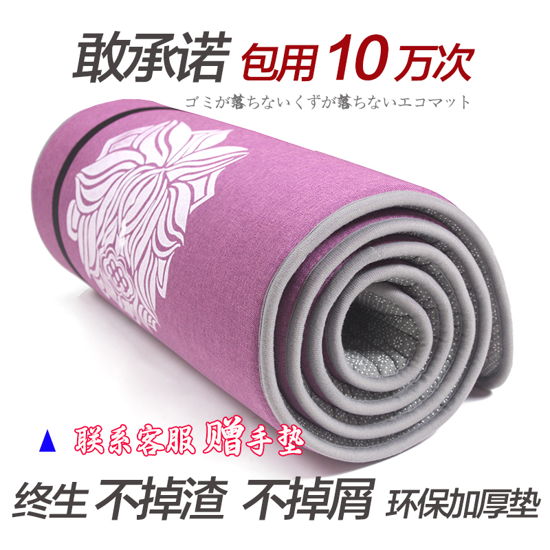 四季108大礼拜专用垫大拜垫顺滑