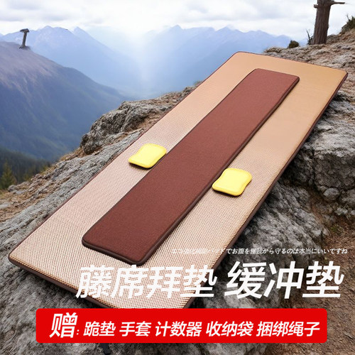 【高端手工藤席】超顺滑加厚拜垫