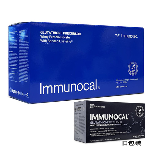 乳清蛋白加拿大IMMUNOTEC