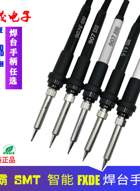 速霸936938988焊台手柄999H烙铁手柄线907通用型919五孔双茂厂家