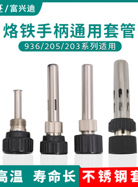 999H998电木宽口径螺纹头钢管螺母7090W 120W焊台手柄FyyX9aHlqg