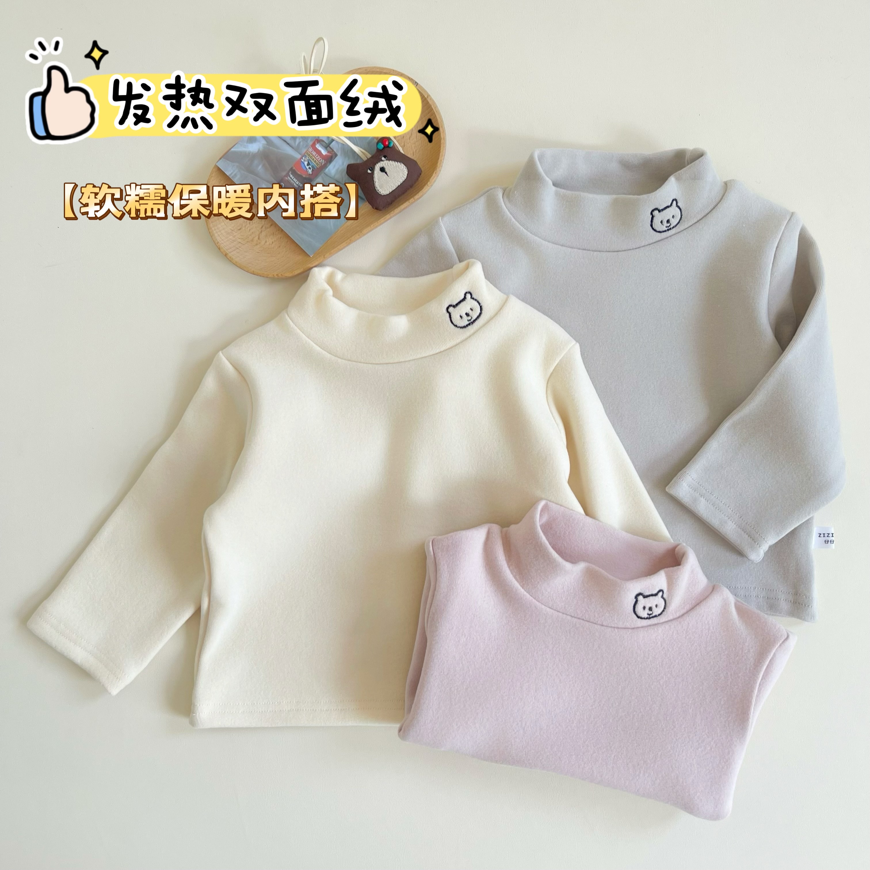 男女宝宝秋冬季保暖半高领打底衫小童弹力长袖打底婴幼儿百搭上衣