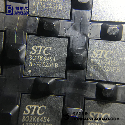 STC8G2K64S4-36I-QFN48 贴片集成电路 单片机IC芯片 全新原装