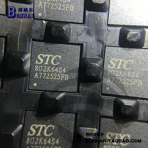 STC8G2K64S4-36I-QFN48 贴片集成电路 单片机IC芯片 全新原装