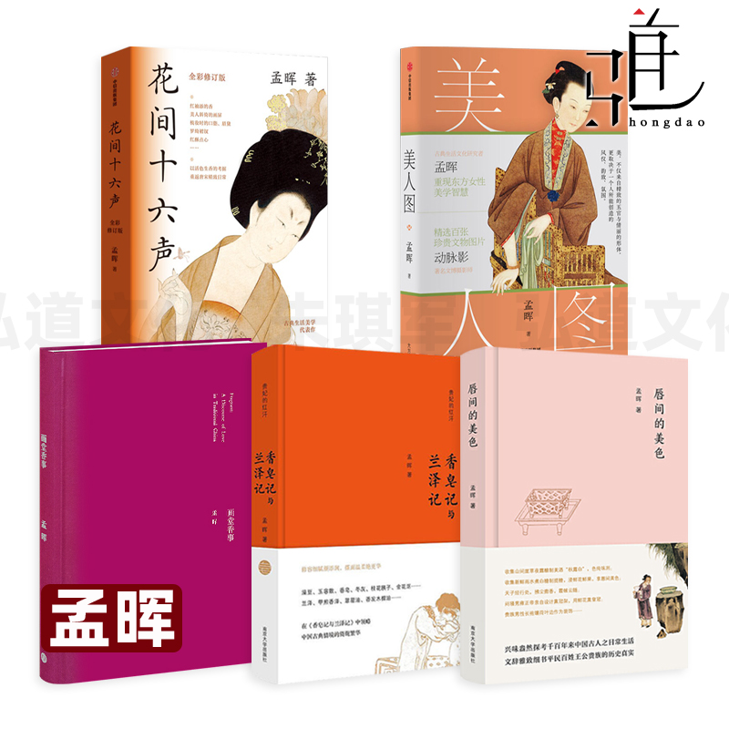 带你进入中国古典情境的旖旎繁华