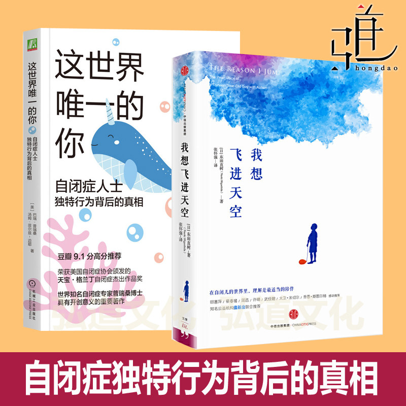 自闭症人士独特行为背后的真相