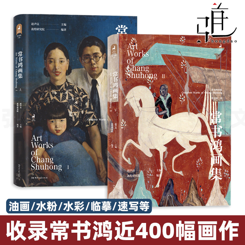 常书鸿画作的zui全集结 艺术生涯各阶段 油画水粉水彩临摹速写等作品