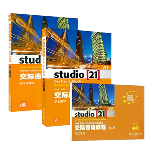 2册 交际德语教程a1学生用书教材+练习测试 第二版  studio 欧标德语A2歌德学院德福考试留学德国入学培训教材书籍 外教社 正版