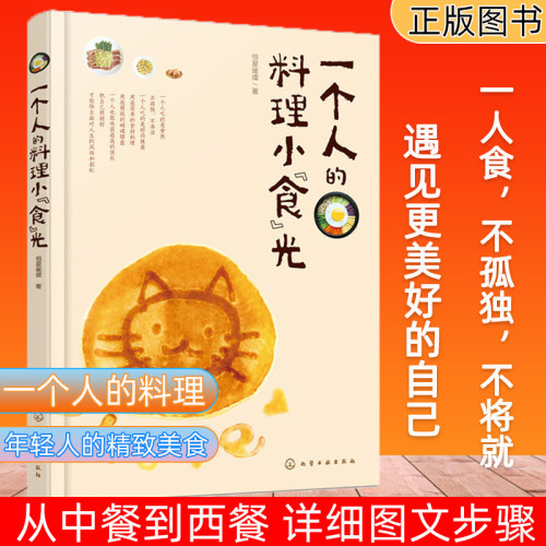 日式料理菜谱销量排行榜 日式料理菜谱品牌热度排名 小麦优选