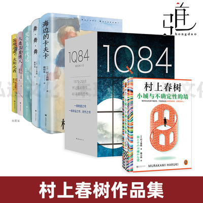 村上春树1Q84全套3册