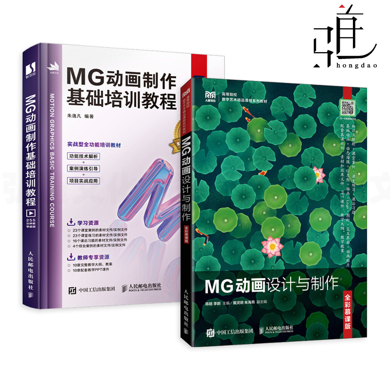 MG动画设计与制作+基础培训教程