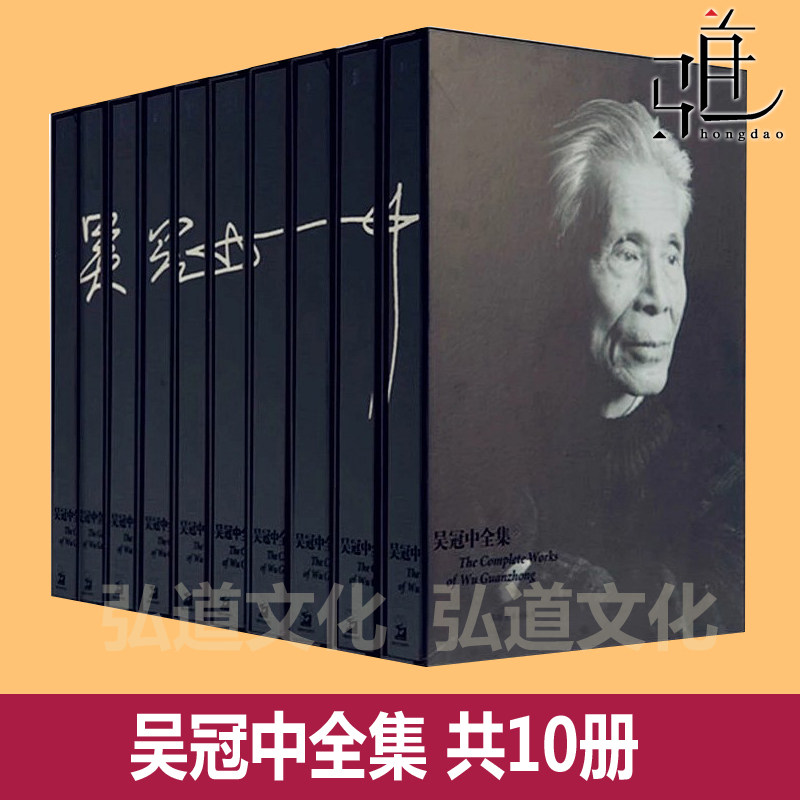 出版社直发 任选 吴冠中全集9册+附补遗卷 共10册 8开精装 全十册 原箱装 湖南美术出版社 作品集 画集 画册