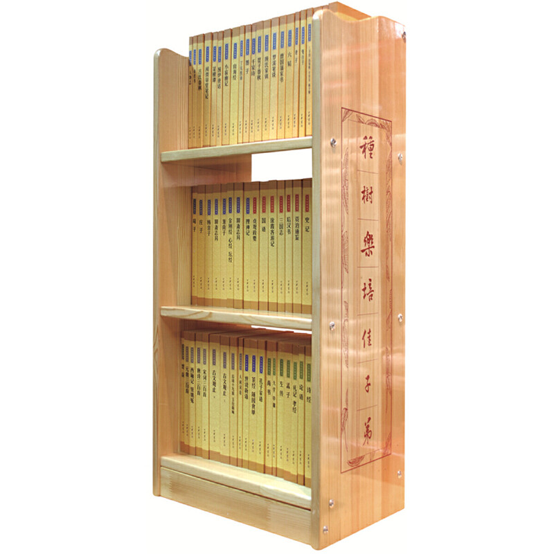 中华经典藏书 书架装 全套60本 中国传统文化文学书籍 四书五经诸子百家 论语大学中庸诗经楚辞老子孟子资治通鉴战国策史记山海经
