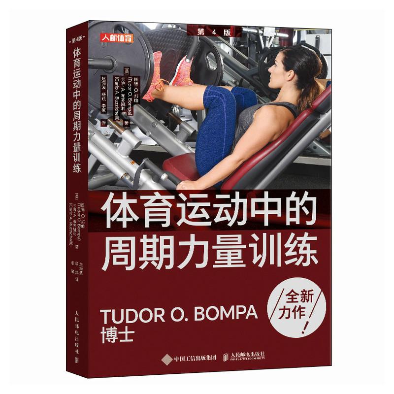 官方正版 出版社直发