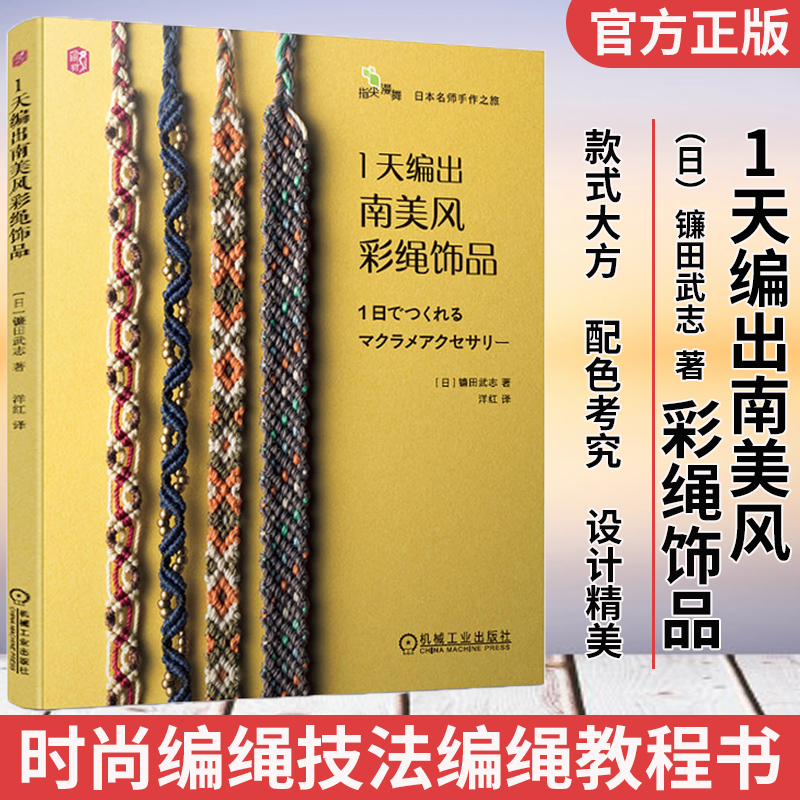 diy挂绳编织教程 异域风格 手工结绳编织