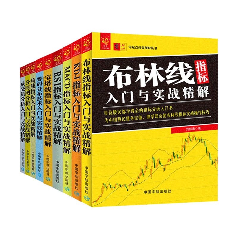 股票交易技术分析大全书全套 成交量分析+筹码分布技术+KDJ+MACD+RSI+均线+宝塔线+布林线指标入门与实战精解 故事投资炒股教程书