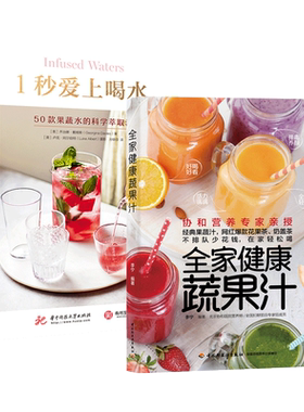 全家健康蔬果汁+1秒爱上喝水