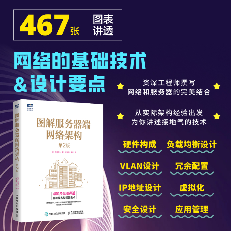 官方正版 出版社直发