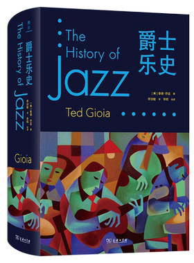 爵士乐编年史/爵士乐史/爵士乐标准曲 音乐历史经典著作 爵士乐通史百科全书通识基础知识 乐理音乐  现代摇摆布鲁斯关于方面的书