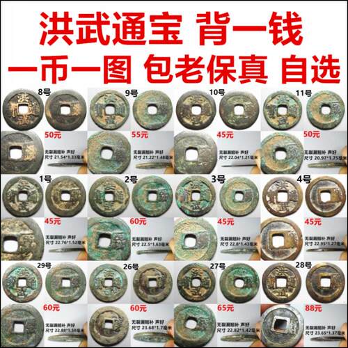 黄铜平安传统其他铜钱古币升值