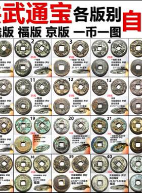 洪武通宝保真摆件明朝铜钱
