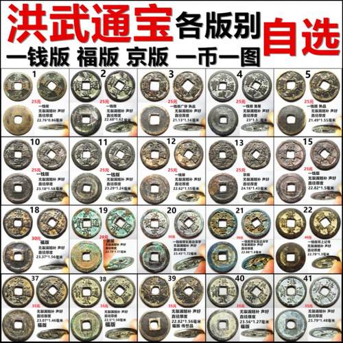 洪武通宝保真摆件明朝铜钱