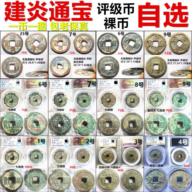 铜平安古典家庭收藏铜钱升值