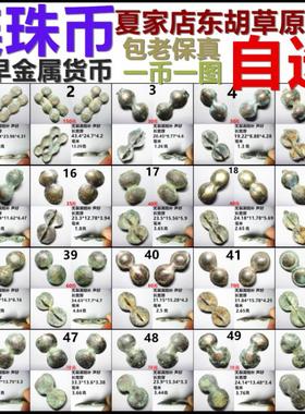 连珠币铜草原文化保真钱币摆件