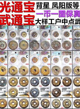 隆武通宝评级币保珍摆件收藏