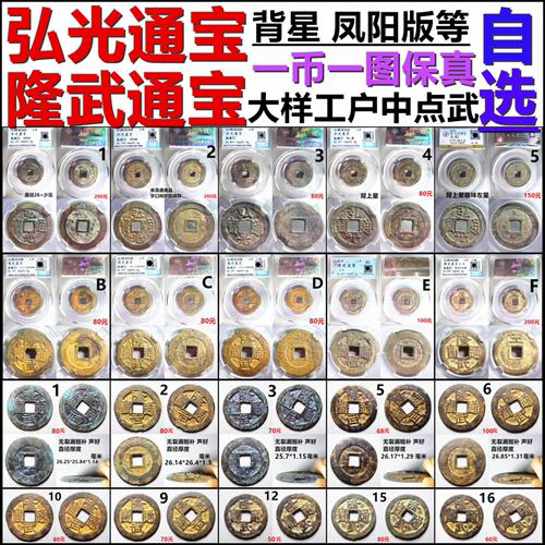 隆武通宝评级币保珍摆件收藏