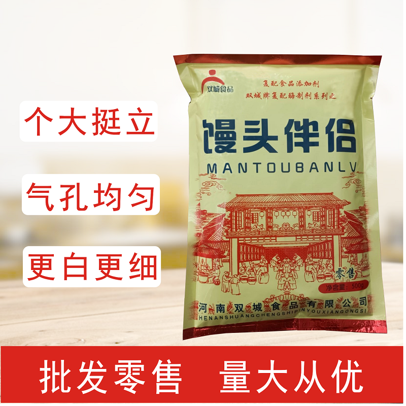 双城食品馒头伴侣增白包子蓬松
