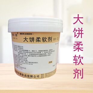 大饼柔软剂食品级烧饼保湿改良剂米面制品抗冻不发硬不发干添加剂