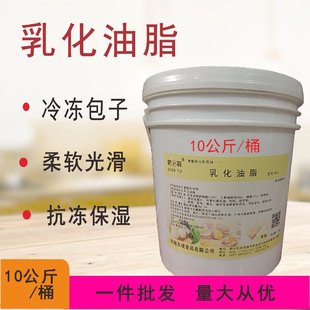 箭羽食品乳化油脂3号冷冻包子抗冻复配乳化剂馒头保软饺子皮保湿