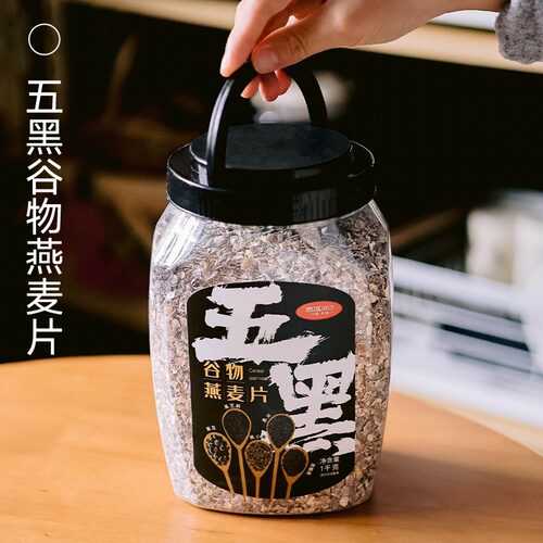 五黑谷物燕麦片藜麦燕麦健康美味膳食代餐营养好早餐方便谷物制品