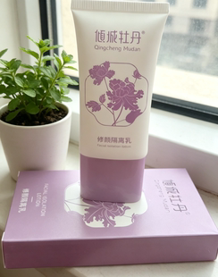 龙池牡丹倾城牡丹修颜隔离乳细滑养肤沁润嫩肤修颜隔离50克装一盒