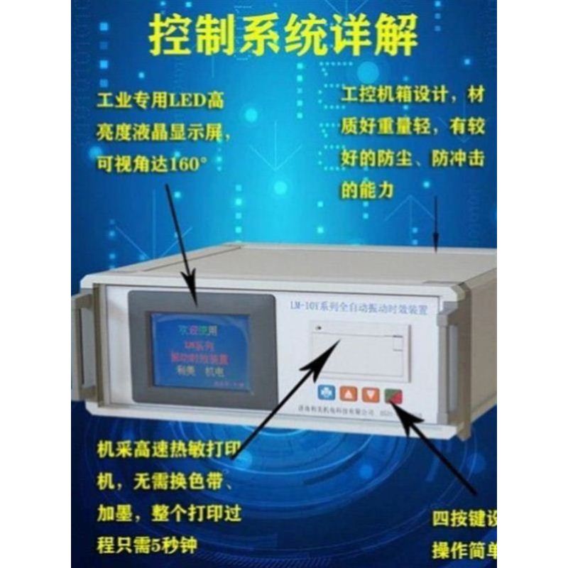 简易型控制器振动时效仪高频震动经济型去应力防变形震动失效机