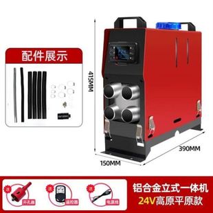 柴油驻车加热器挖掘机暖风机开关采暖炉柴暖一体机家用220v室内