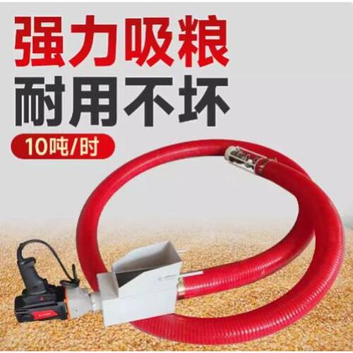 新款大型中驱反推料斗软管抽粮机家用车载吸粮机手电钻钢管上料机